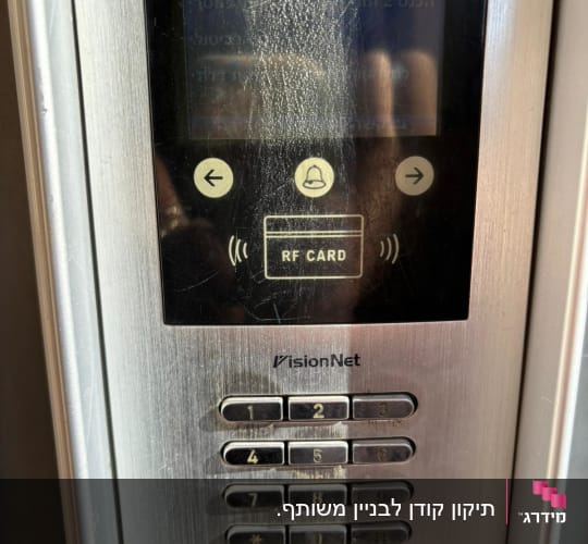מערכת אינטרקום עם לוח מקשים ותצוגה